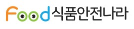 11_식품안전나라.jpg